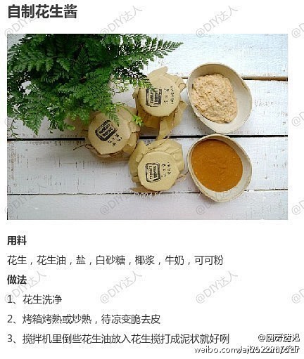 【花生的9款不同做法合集】花生酥、花生糖...