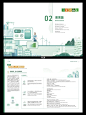 社会责任报告：朗诗绿色地产2020社会责任报