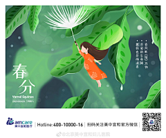 LYM妖灵灵采集到F——妇科#24节气
