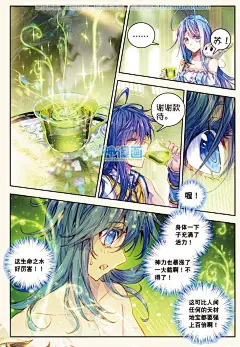 斗罗大陆外传神界传说21话 生命女神的优郁 斗罗大陆外传神界传说漫画21话 生命女神的优郁 斗罗大陆外传神界传说21回 生命女神的优郁 神漫画