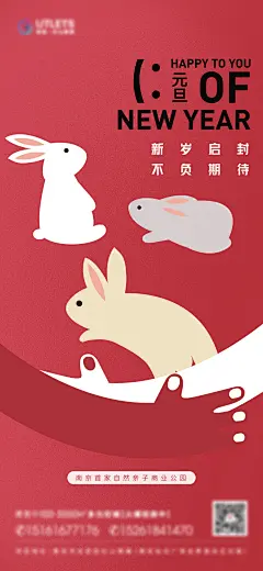 元旦节海报-志设网-zs9.com