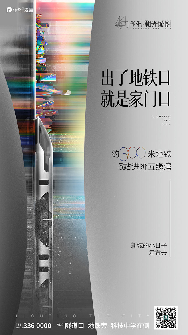保利-配套微单-2