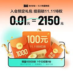 一只白taozi采集到11.11