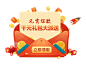 元宵弹框
