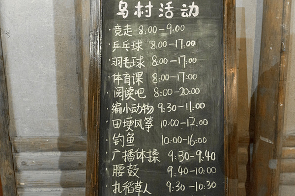 竹林深处有人家｜乌镇佳处是乌村-搜狐旅游...