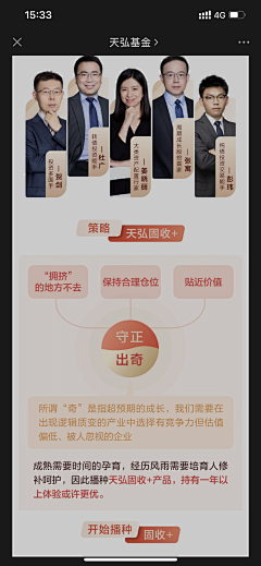 啵叽是酷盖采集到嘉宾海报