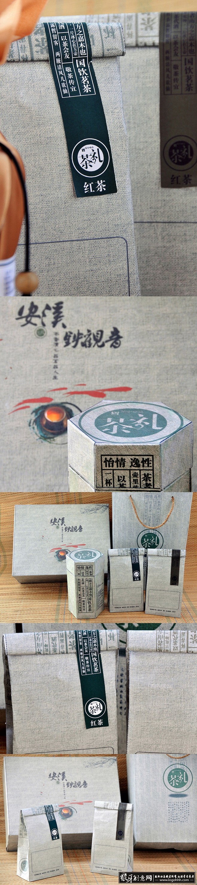 中国风茶叶包装设计 六边形创意茶包装 多...