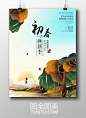 创意插画海报设计PSD素材 时尚插画背景图 花草树木 初春海报插画素材 春季海报背景 夏季促销海报 夏季背景春夏上新 新品上市新装上市夏装春装 秋季插画元素 春天背景夏天背景 浪漫风景插画设计元素-精品设计/创意海报-高清PSD分层素材--图全图美 - 原创精品设计 - 创意素材下载 - 手绘插画 - 设计灵感 tuqtu.com 