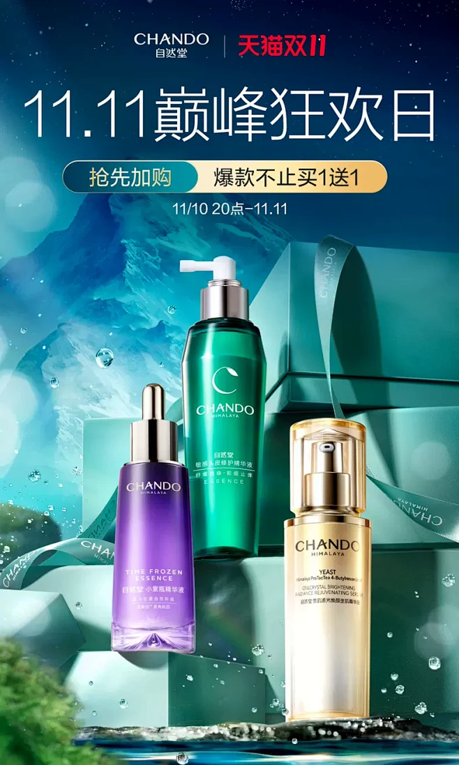 自然堂旗舰店