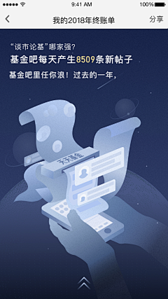 Alice-奔跑的茶树菇采集到我的运营设计
