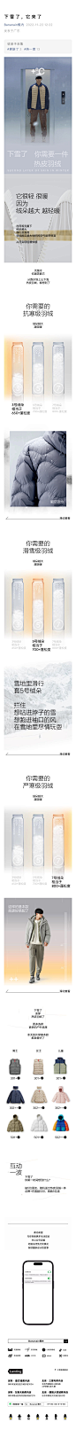 蕉内