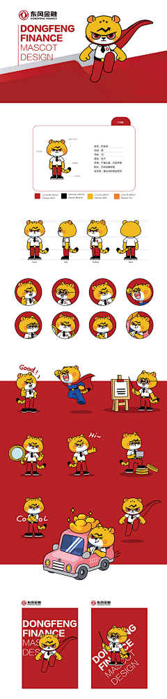 不二子丶采集到IP形象