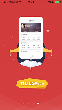 陈陈鱼丸采集到app界面