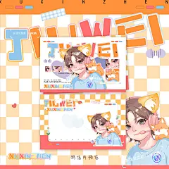 菜菜我呀~又来画大饼了狸狸小许｜明信片设计你看这个稿件，像不像一辆周边车广州ttg九尾 ttg 明星周边 周边 周边分享 随