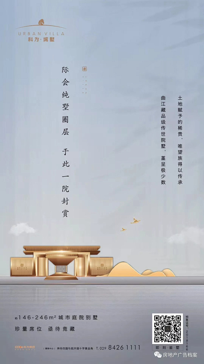房地产广告档案