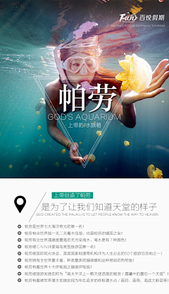 0uMVL_旅途采集到旅游类
