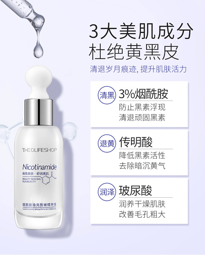 欧尚坊烟酰胺精华液补水保湿面部紧致原液收...
