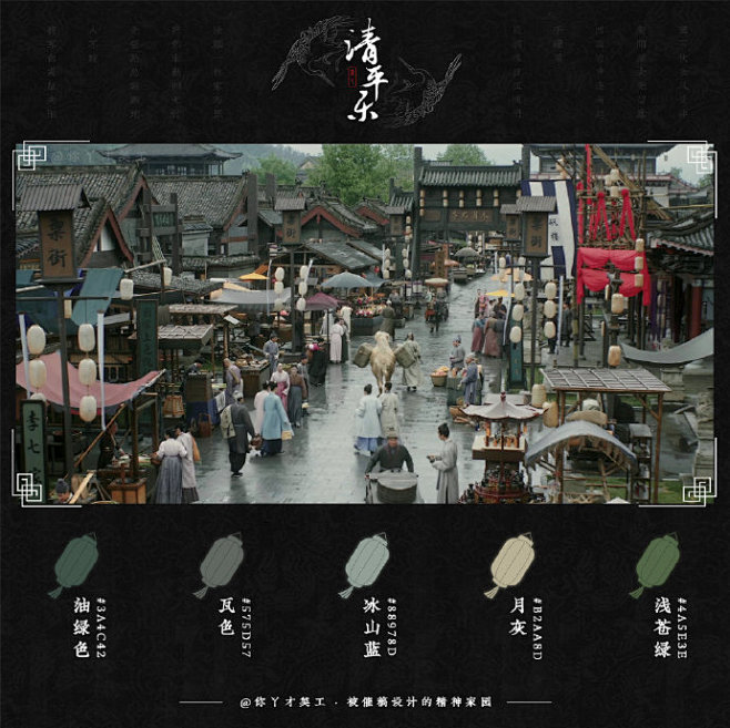 最近在追#电视剧清平乐#，觉得这部剧的美...