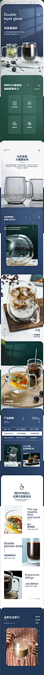 咖啡杯/玻璃杯/详情页_林海清_68Design_1 _T20191021  _设计-简约详情