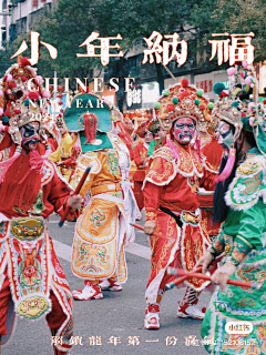 快别画了（-—-）采集到国潮