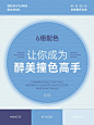 撞色不好搭配？6组配色让你成为撞色大师！