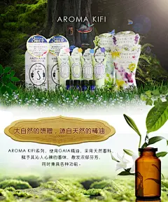 宝丽星 电商海报- by@蘇女開_#AROMA KIFI#洗发水 护发素 护手霜 精油护肤
