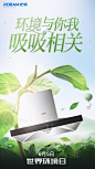 梵墨设计出品——老板电器H5