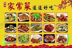 家常菜 【酷图网】家常菜,饭店展板,点餐,墙上点餐展板,饭店广告,饭店海报,美食,美食广告,鱼香肉丝,水煮鱼,宫爆鸡丁,菜谱,菜单,丸子