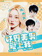 底图椿芽，人物倒霉蛋