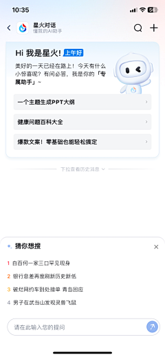 panpan呐采集到设置