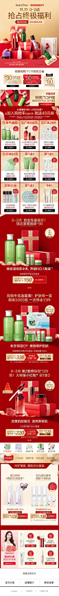 innisfree2019双11无线首页