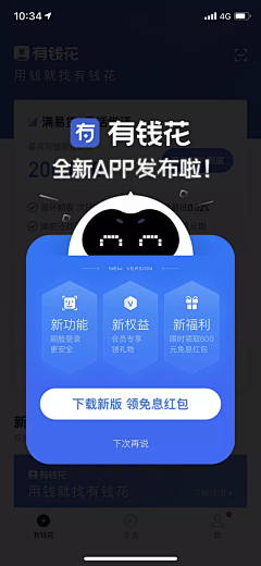 上树的碎花猪采集到APP—弹框