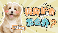 跳舞的年糕采集到排版参考
