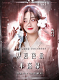 @YU余知礼
底图虞魚（许郇时定制）人物宋窈