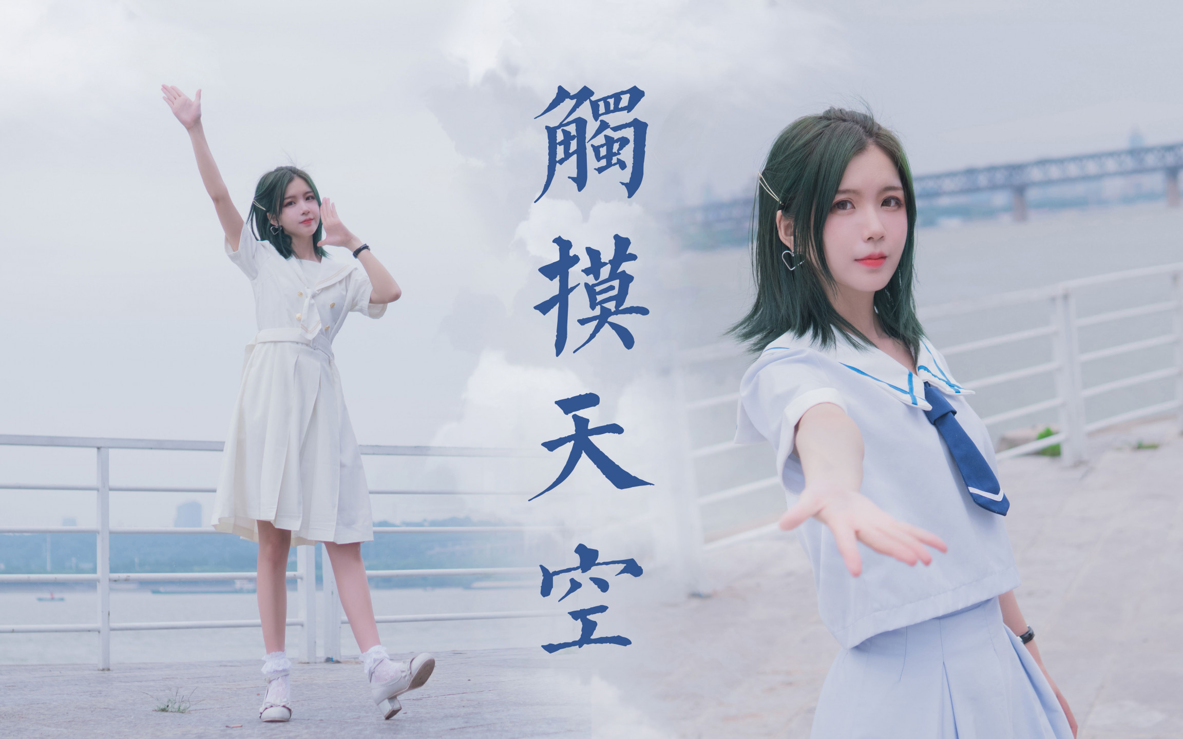 图片[2]-【舞蹈/4K/在线/B站】玵木_Anmua-【202V-20.65GB】-幻想写真