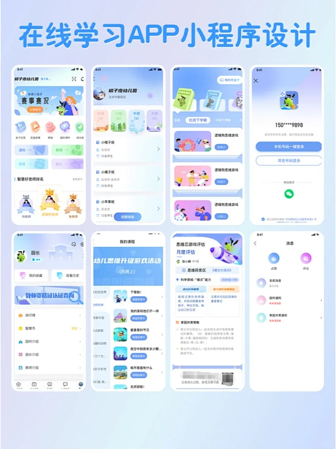 UI设计app ui界面设计学习UI界面设计灵感 - 小红书-花瓣网