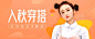 蘑菇街快抢_海量正品限时抢购等你来淘抢购疯狂限时折扣