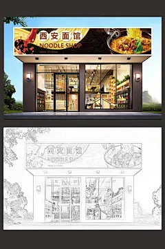 高档西安面馆门头设计-众图网