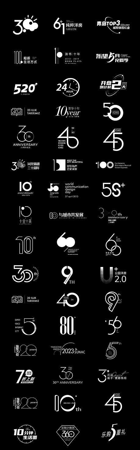 数字icon设计字体设计