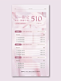 51活动海报 | 美业卡项设计 | 简约轻奢海报 - 小红书