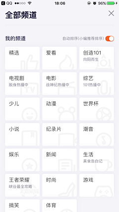 玉玉子ω采集到APP-设置/筛选