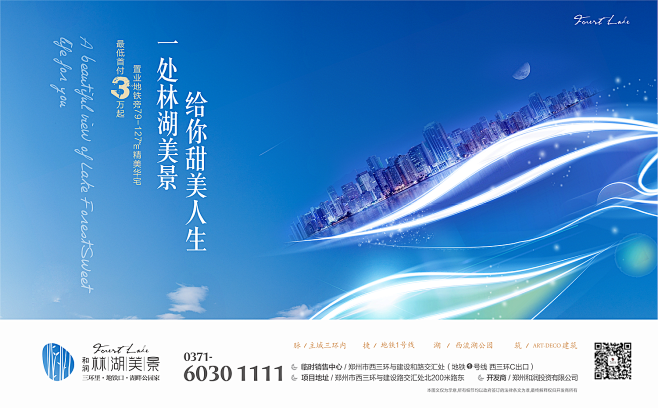 美林湖畔1-1