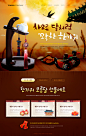 木雕鸳鸯 韩国特色 中秋佳节 节日气氛 中秋节主题海报设计PSD tit128t0273w9