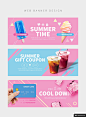 夏季冷饮优惠礼券冰块冰淇淋WEB产品促销海报模板电商设计