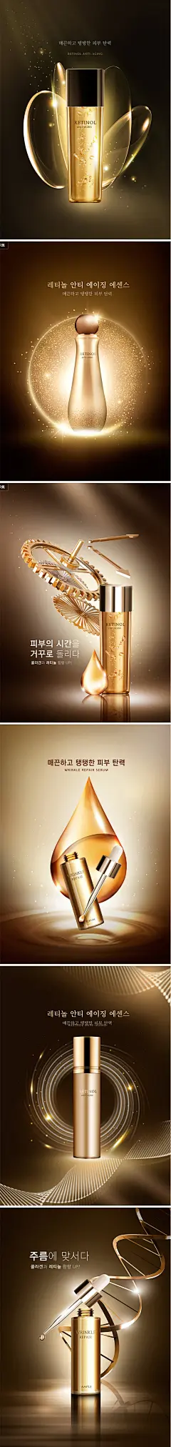 金色韩国化妆品海报面霜美颜护肤减龄美妆护肤品宣传设计PSD素材-淘宝网