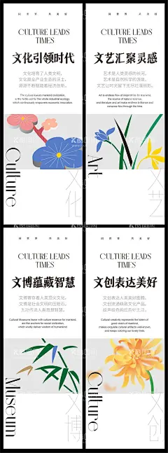 梅兰竹菊艺术展板  - 源文件下载【酷图网】背景板,活动展板,梅兰竹菊,艺术展,插画,