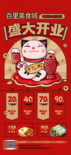 创意美食餐饮汉堡饮料奶茶促销海报