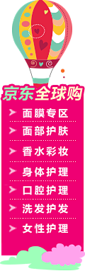 99-20满减专场 - 京东个护化妆|面...