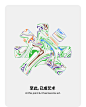 品牌标志 & 超级符号 & 好创兴好品质-1