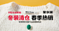 2.8mini peace-聚划算 冬装清仓 春季热销#淘宝# #钻展# #广告# #素材# #Web# #Banner# #UI#